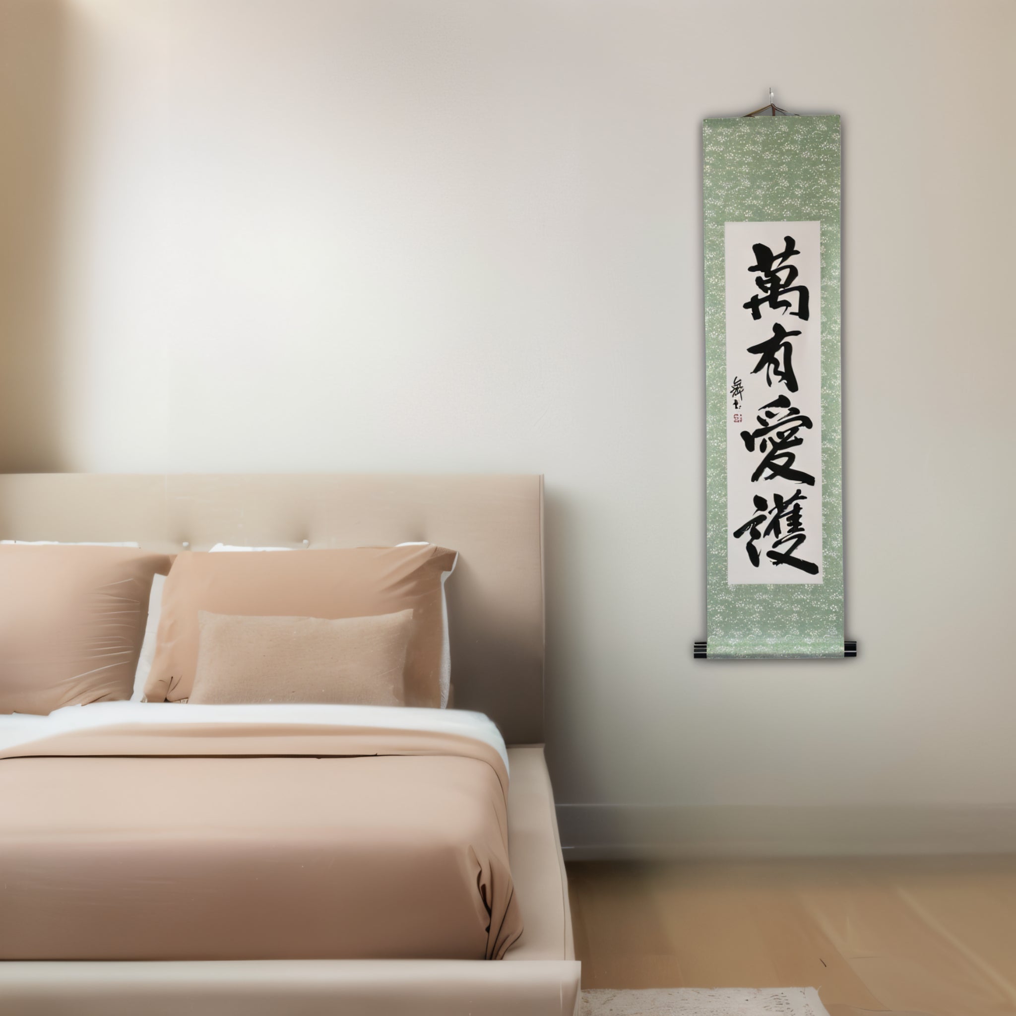 普世的愛與保護 — 萬有愛護 (Banyū Aigo)