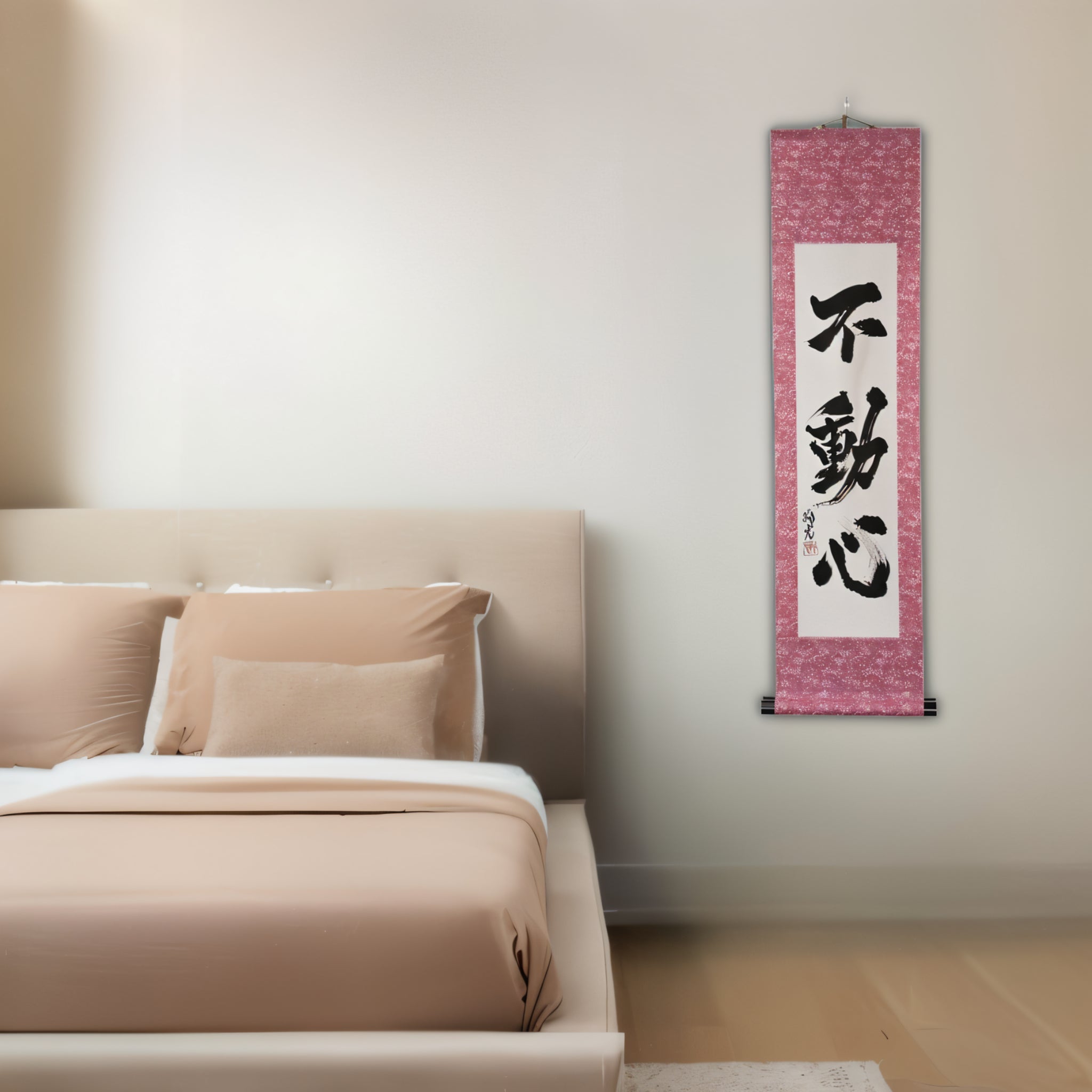 不動心 — 不動心 (Fudōshin)