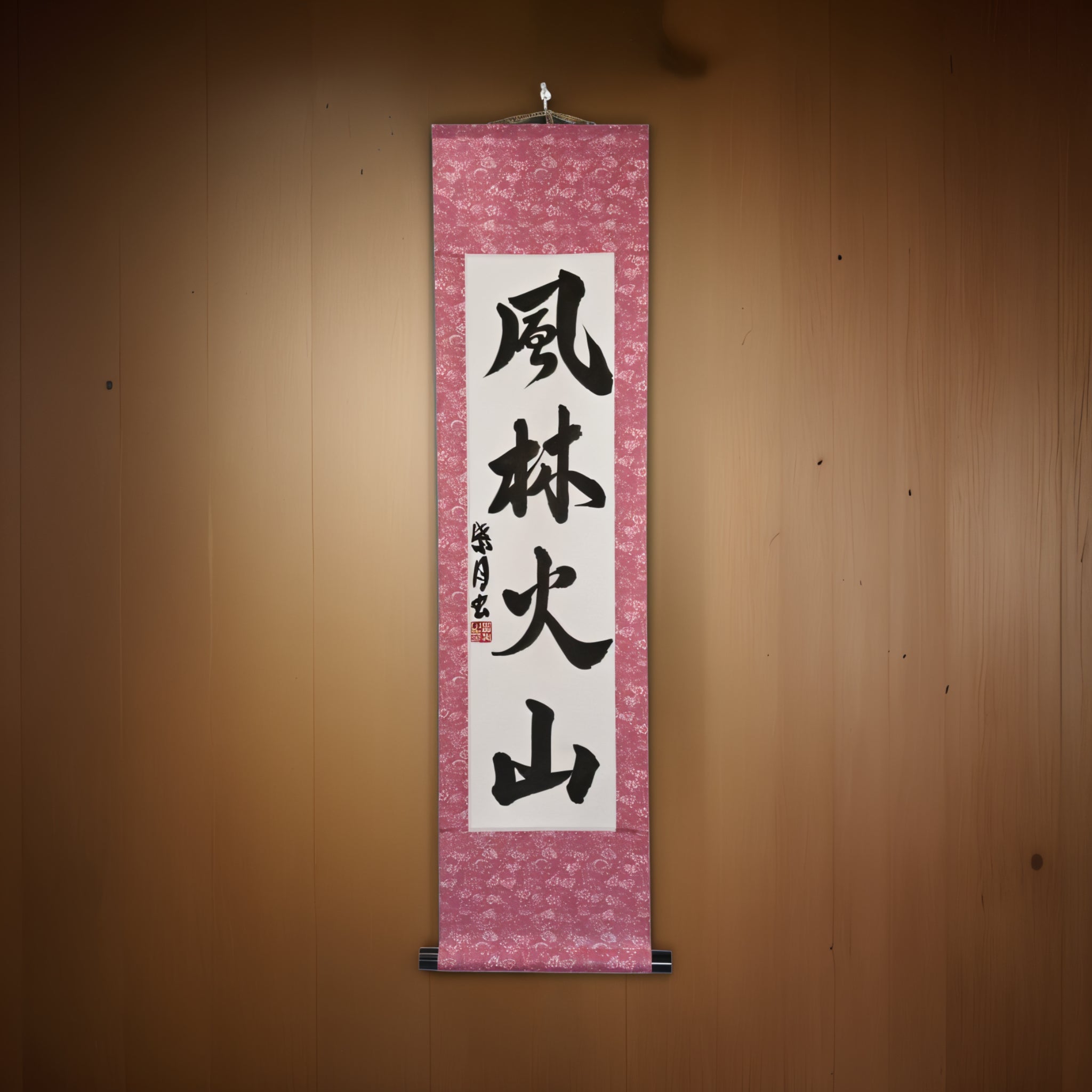迅速,像森林一樣迅速,像火一樣兇猛,無法像山那樣不動 - luna的(fūrinkazan)