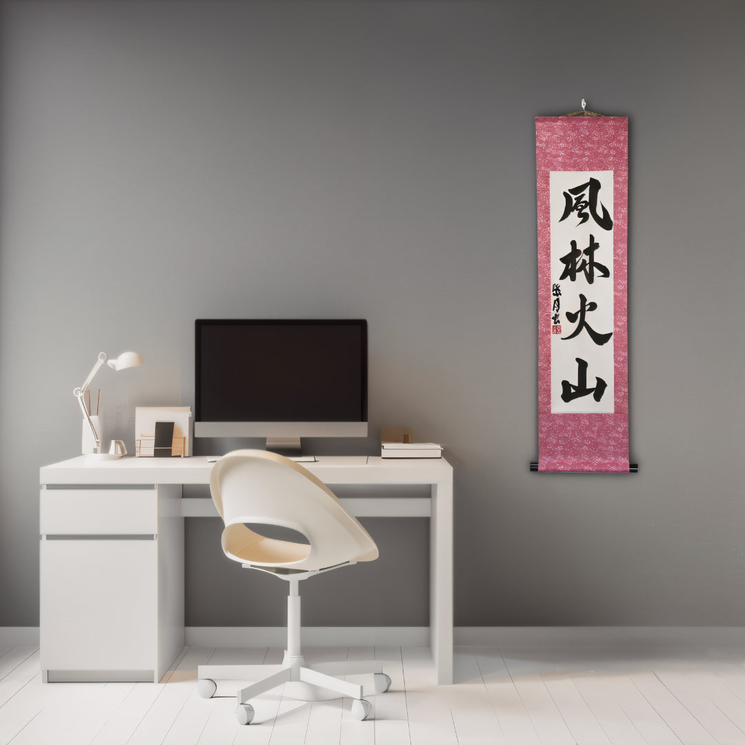 迅速,像森林一樣迅速,像火一樣兇猛,無法像山那樣不動 - luna的(fūrinkazan)