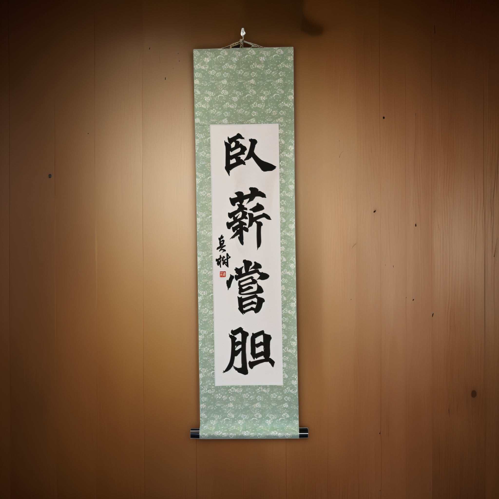 忍耐並克服 — 忍薪嘗膽 (Gashin Shōtan)