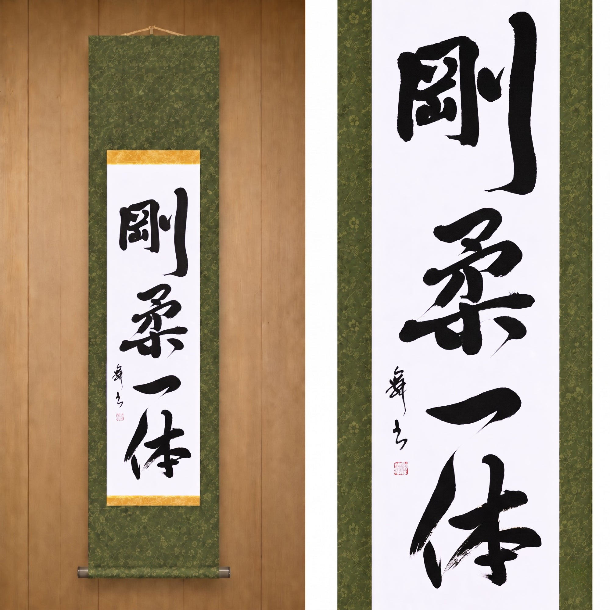 剛柔一体 (Goju Ittai), Goju-Ryu Karate — The Unity of Hard and Soft