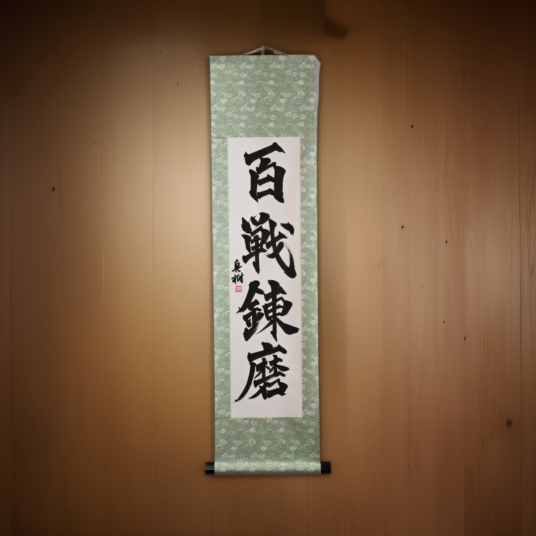 通過無數戰鬥鍛造的力量 - 百戦錬磨(Hyakusen Renma)