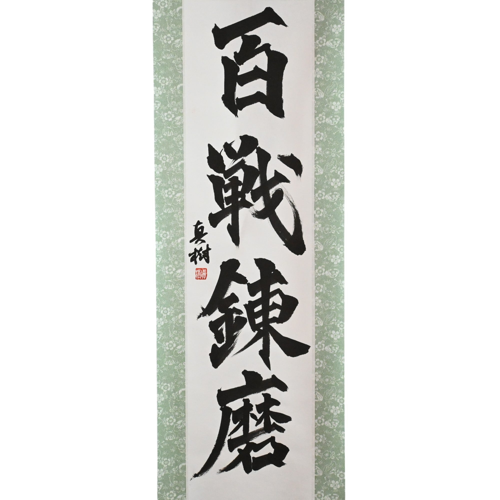 通過無數戰鬥鍛造的力量 - 百戦錬磨(Hyakusen Renma)
