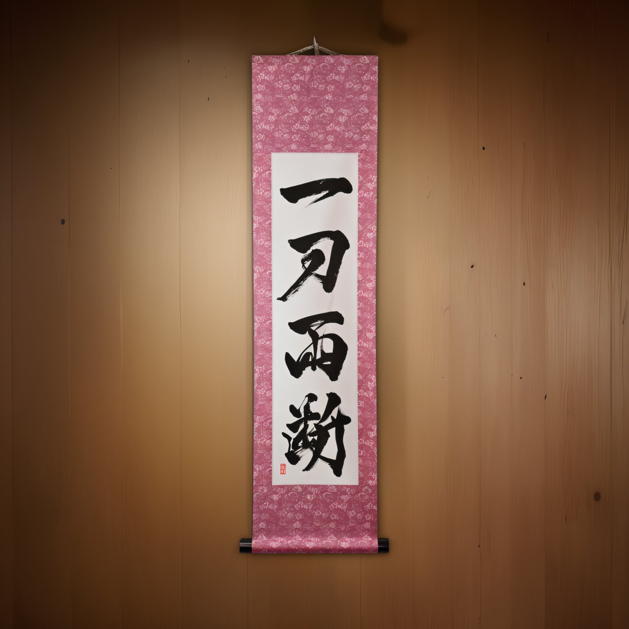 決斷之刃 — 一刀兩斷 (Ittō Ryōdan)