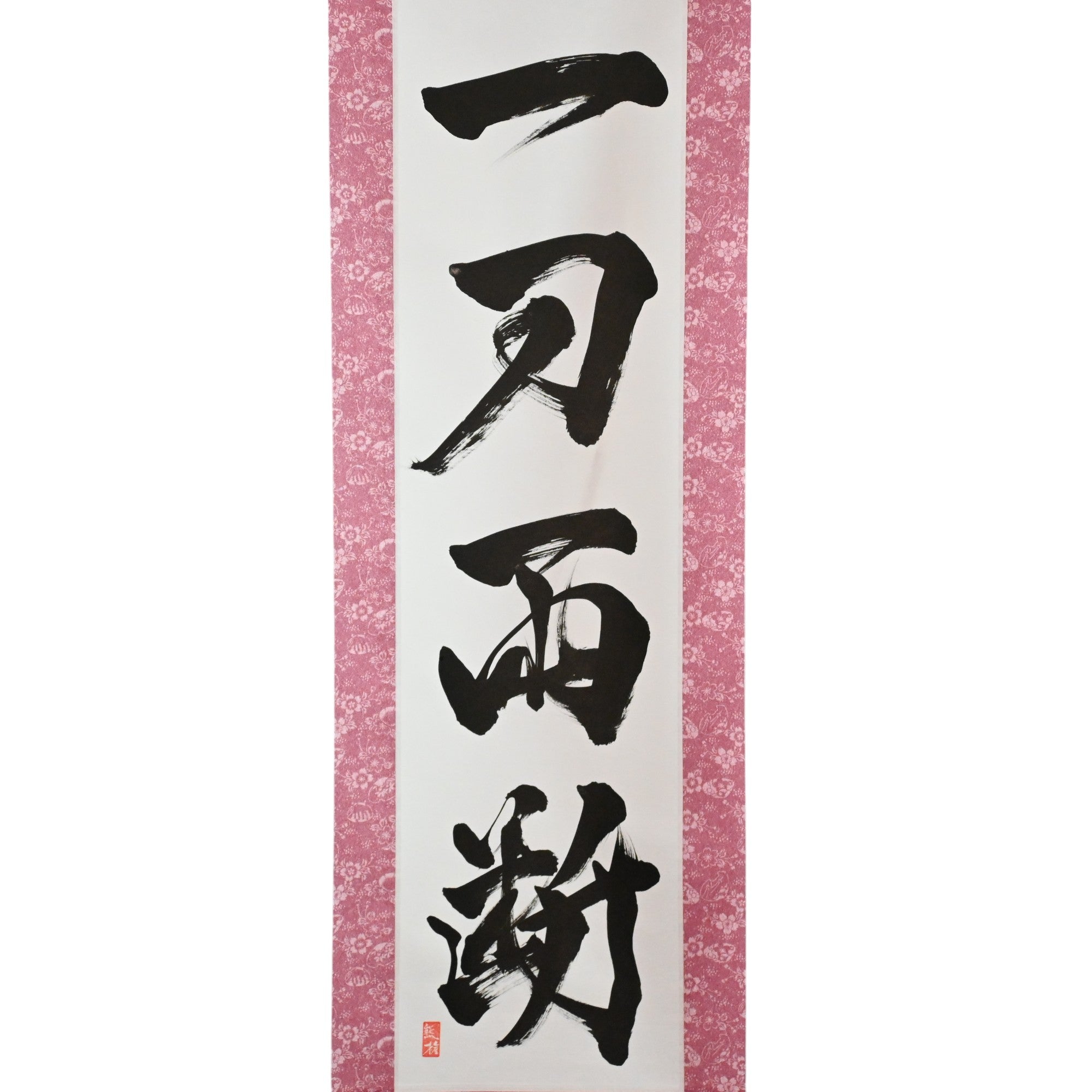 決斷之刃 — 一刀兩斷 (Ittō Ryōdan)