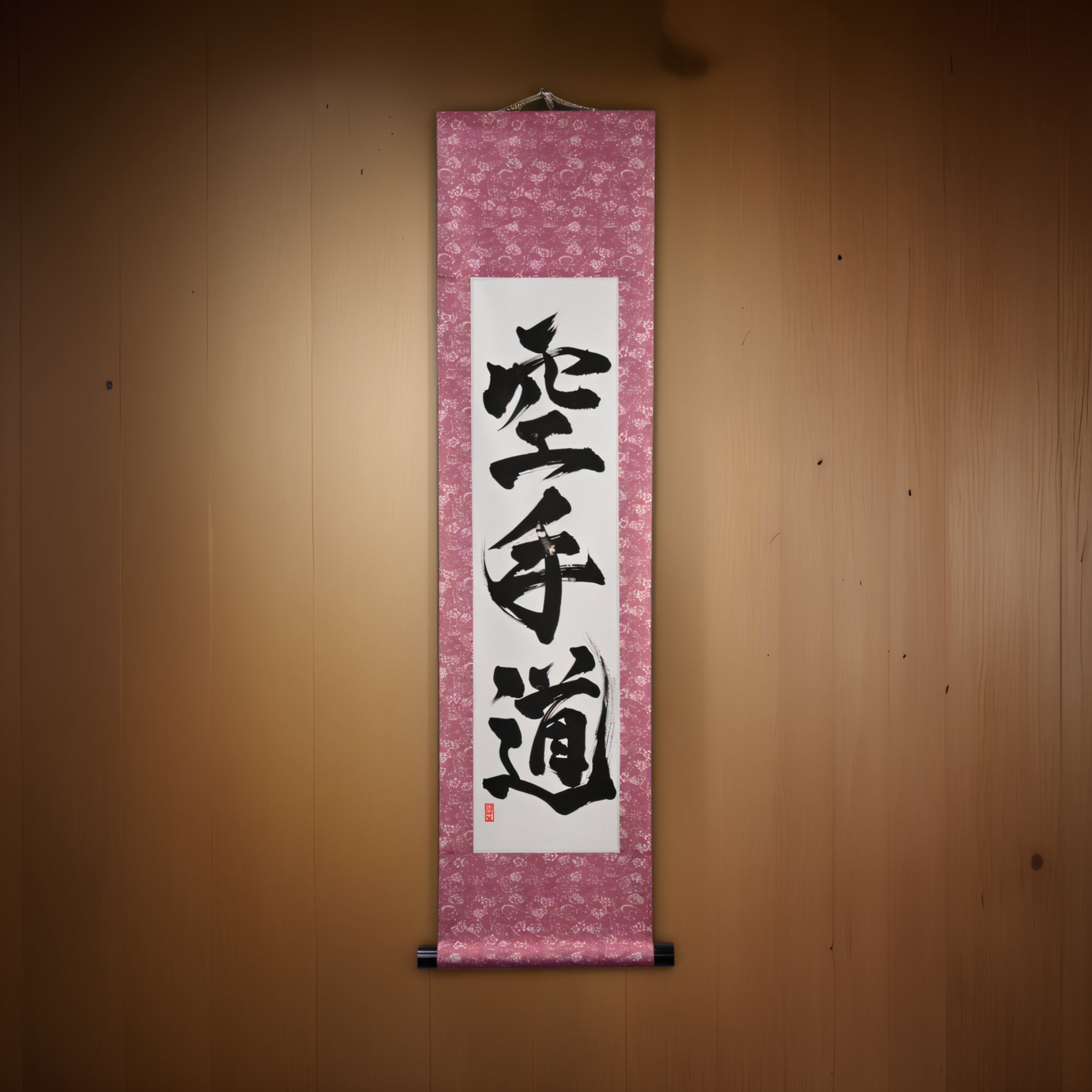 空手道的精神 — 空手道 (Karate-do) 作者:Kumagon