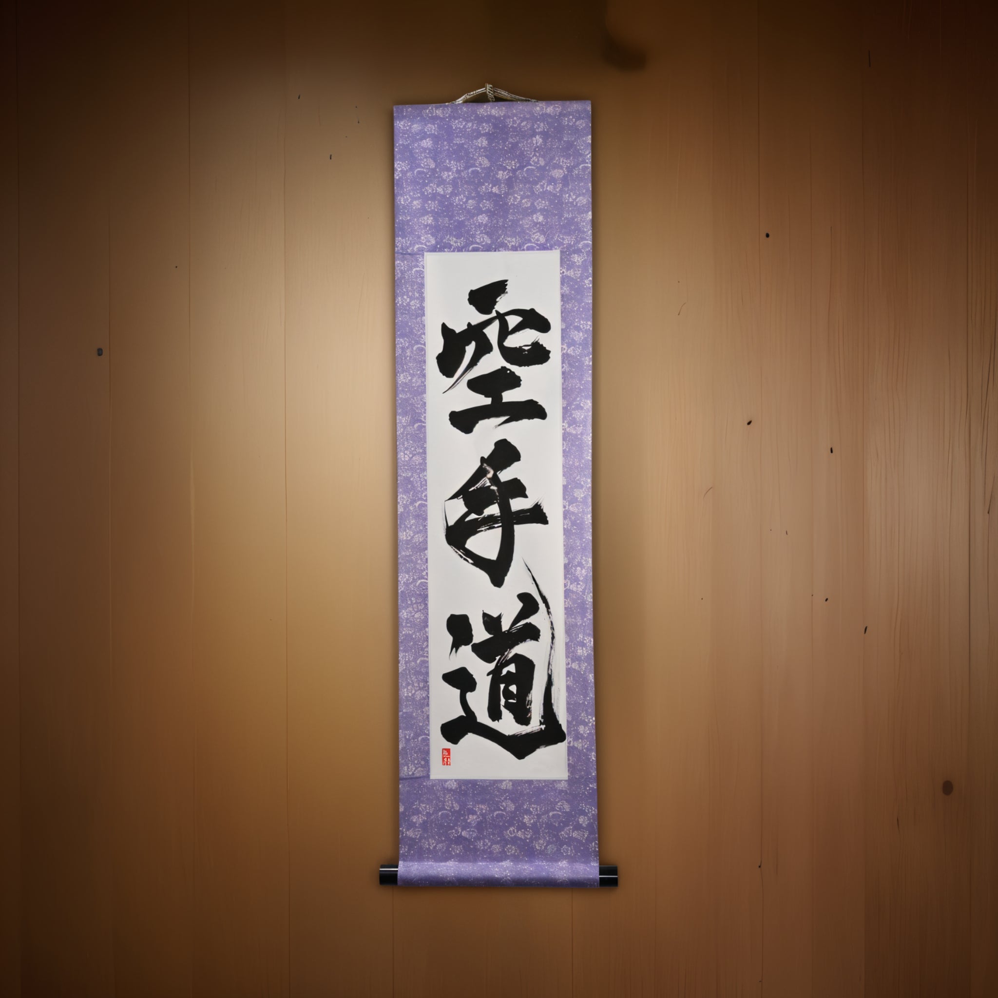 空手道的精神 — 空手道 (Karate-do) 作者:Kumagon