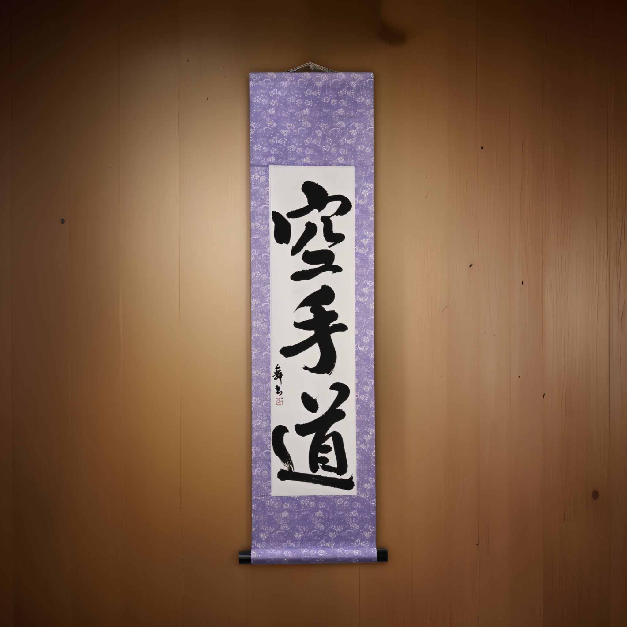 空手道的精神 - 空手道(空手道do)