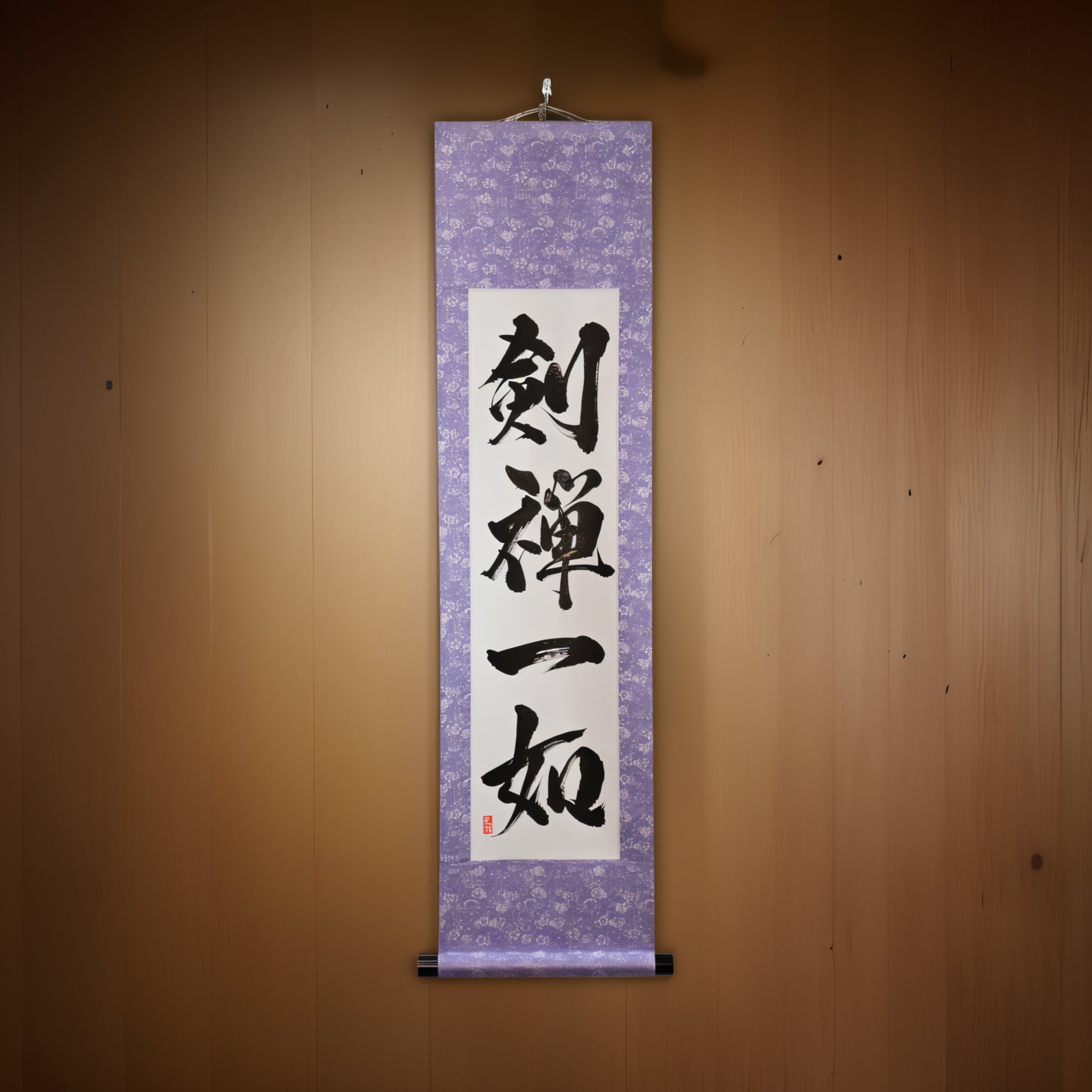 劍和思想是一個 - 剣禪一如(肯·Zen Ichinyo)