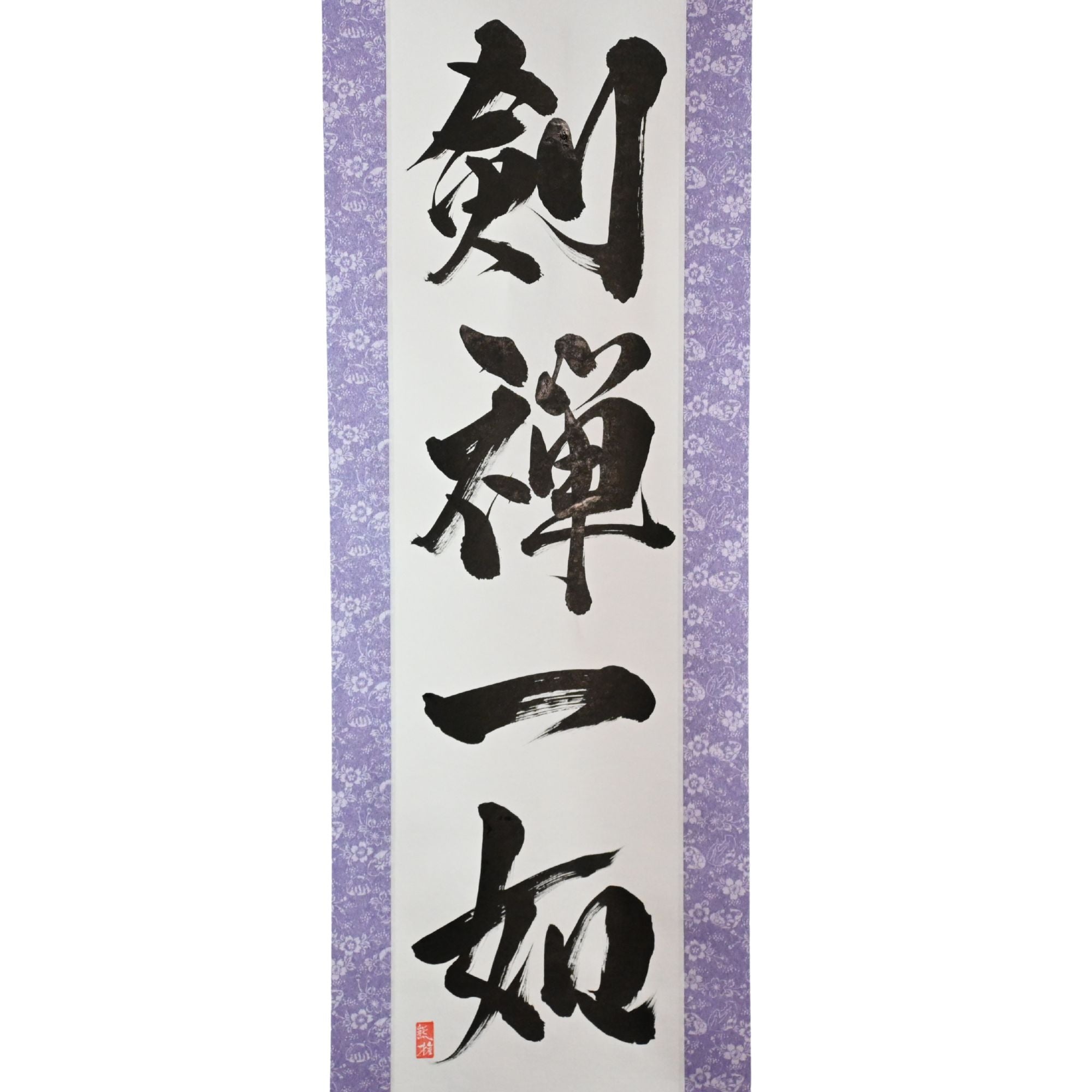 劍和思想是一個 - 剣禪一如(肯·Zen Ichinyo)