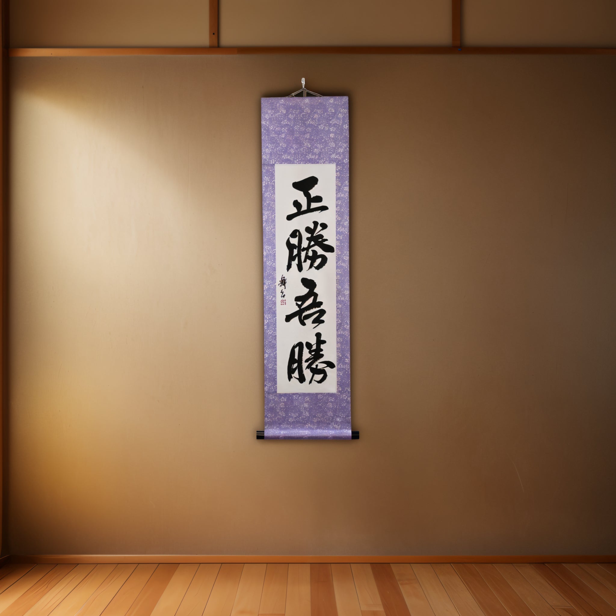 真正的勝利在於你如何贏——正勝吾勝(Masakatsu Agatsu)