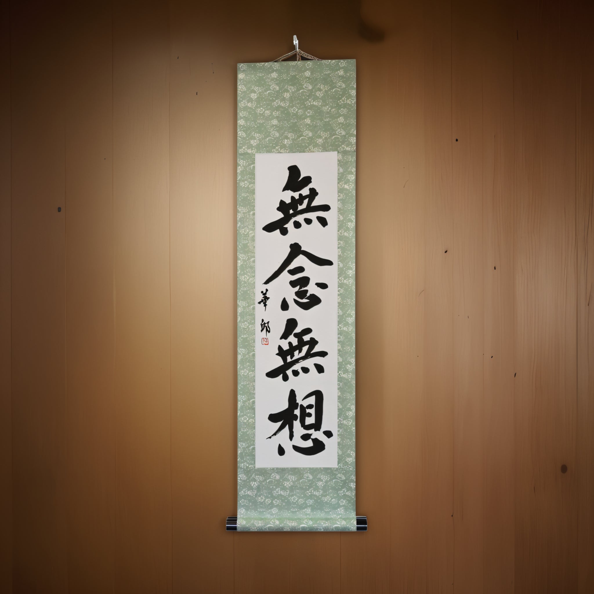 心靈沒有思考 - 無念無想(MunenMusō)