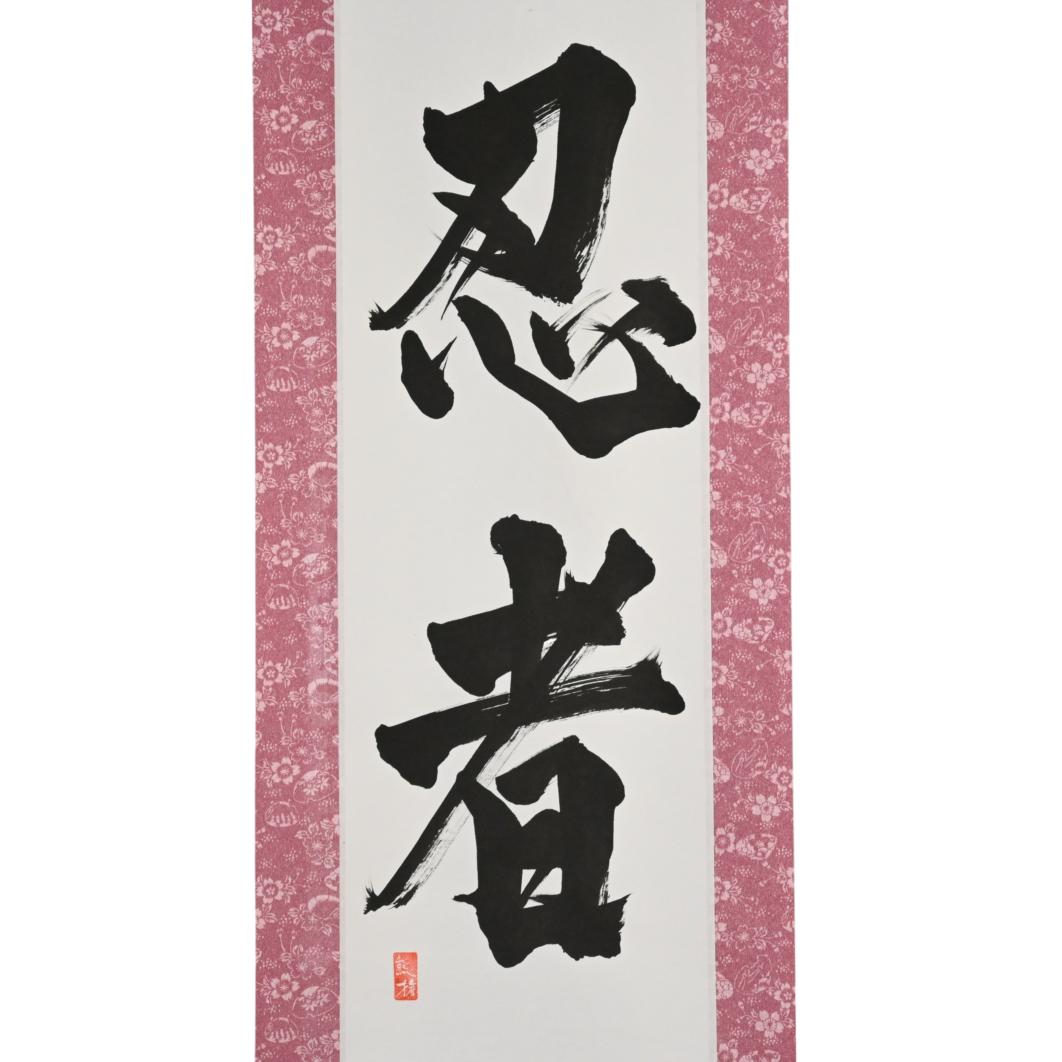忍者 NINJA — 無形之主,靜默力量的化身,作者 Kumagon