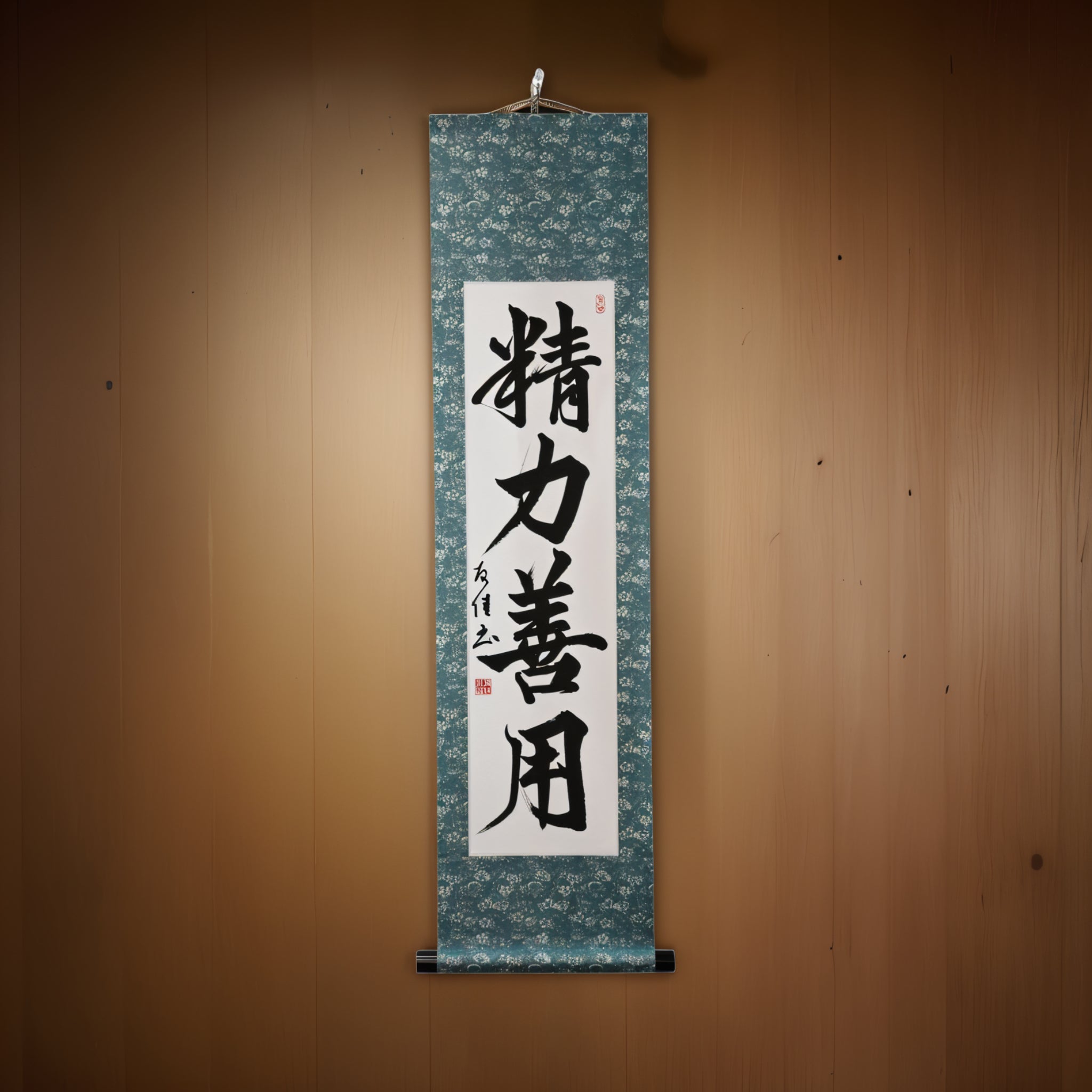 柔道中的善用能量 — 精力善用 (Seiryoku-Zenyō)