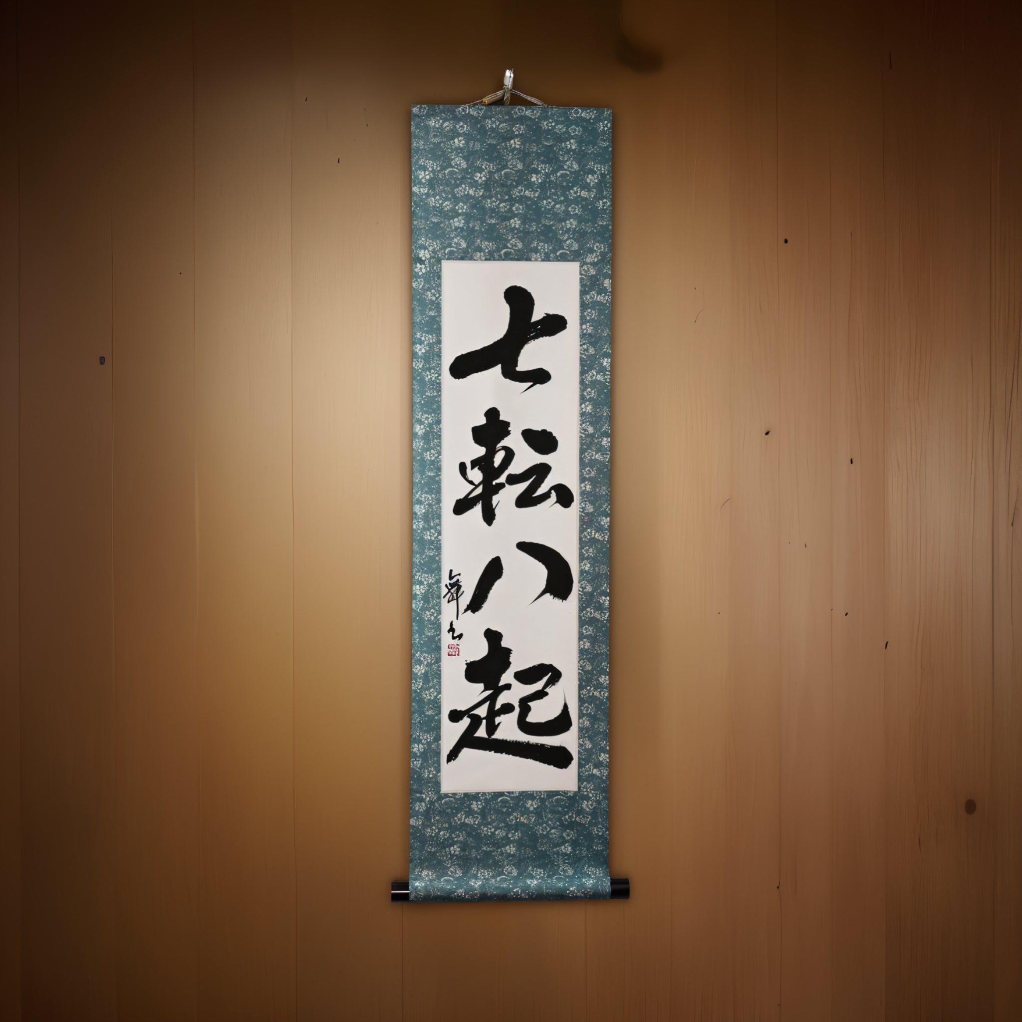 秋天七,上升八點 - 七転八起(hichiten hakki)