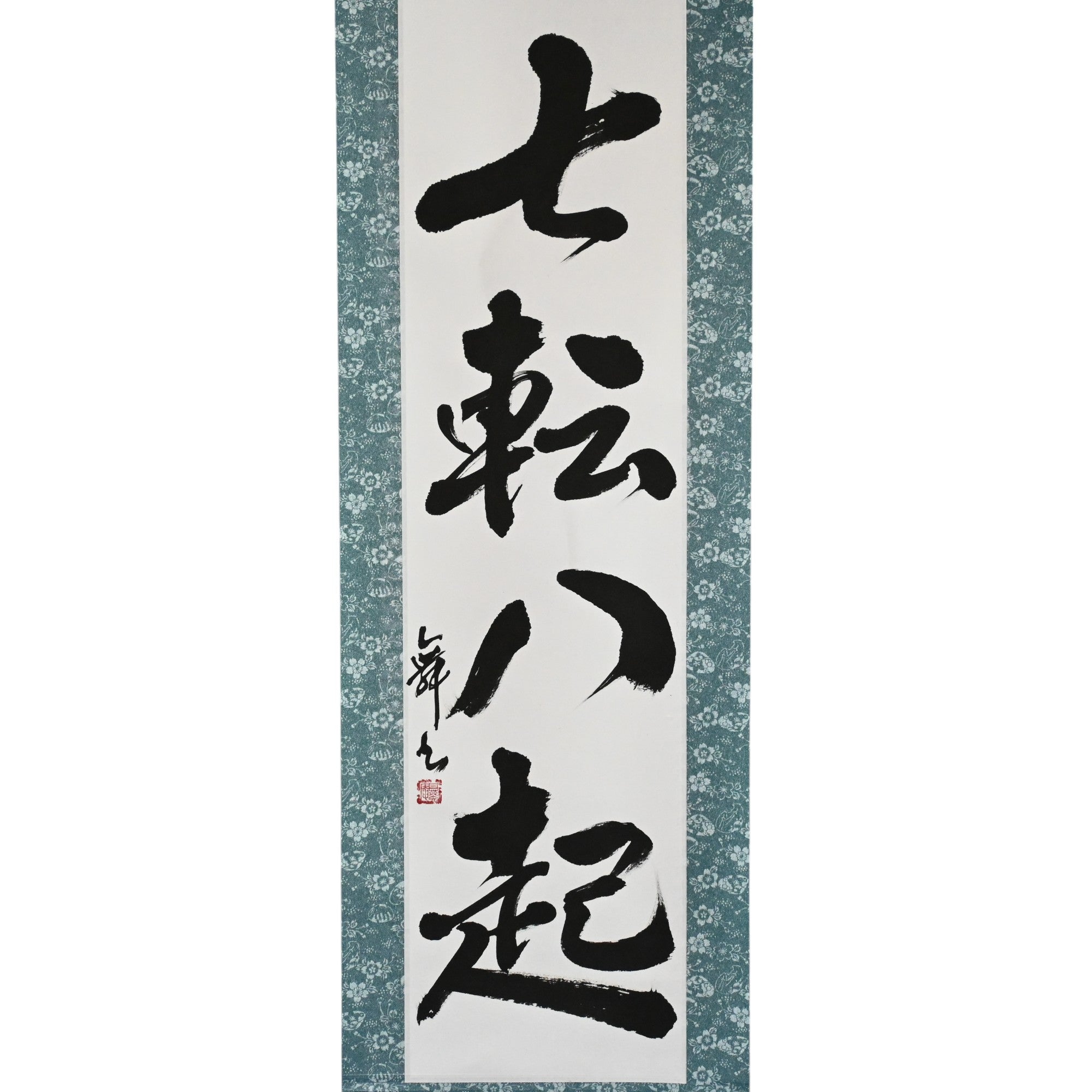 秋天七,上升八點 - 七転八起(hichiten hakki)