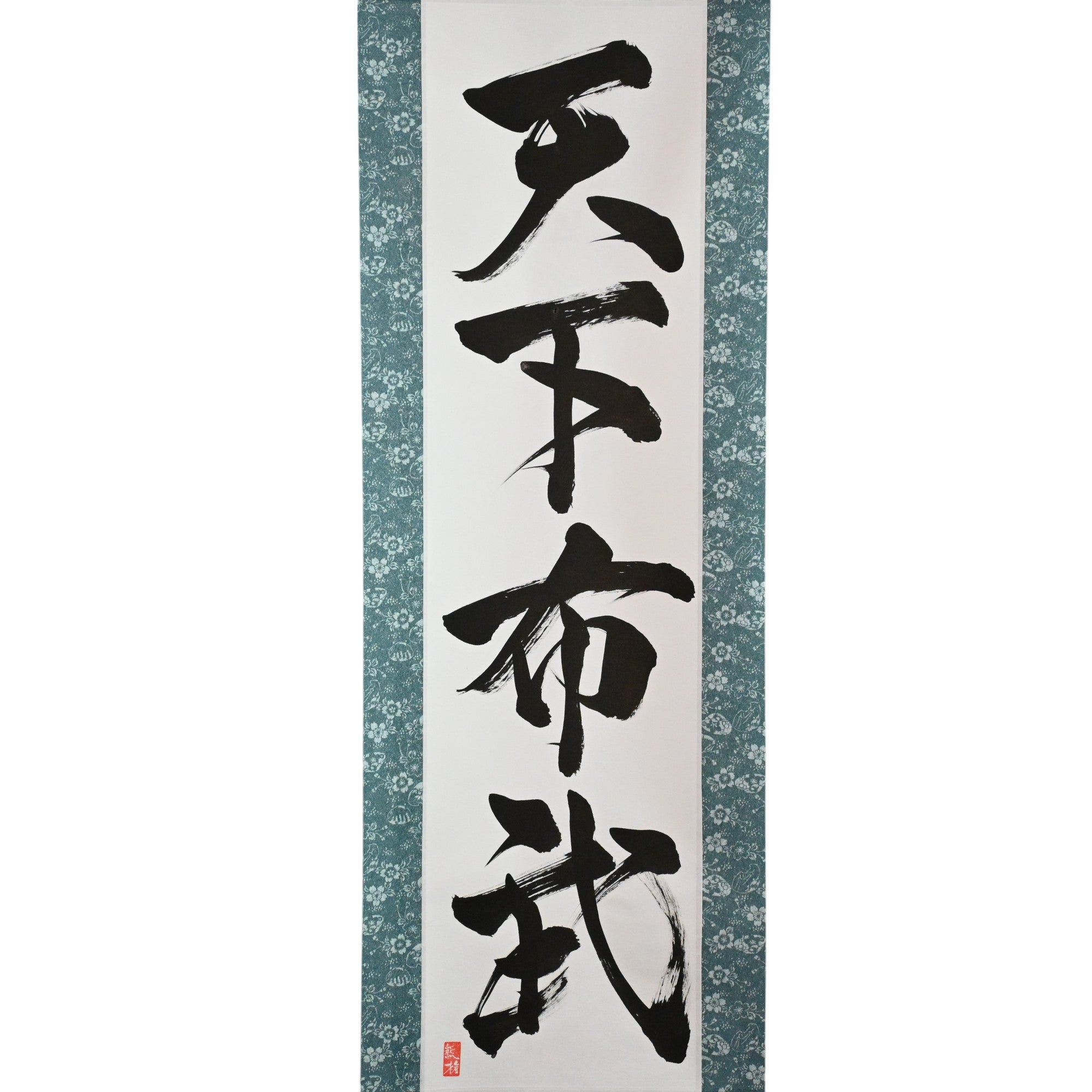 統一日本的智慧與力量 — 熊貓著《天下布武》