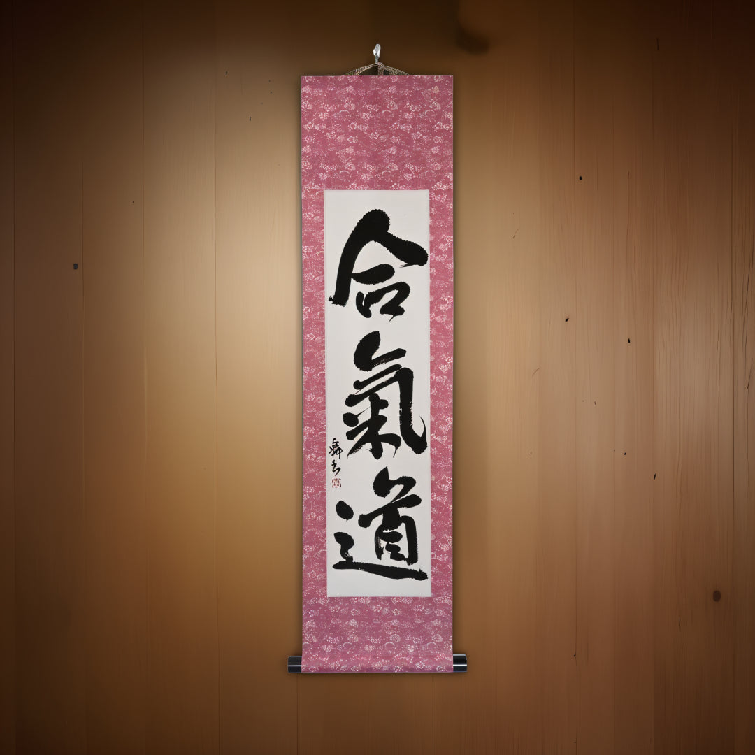 Aikido的精神 - 合気道（Aikido）