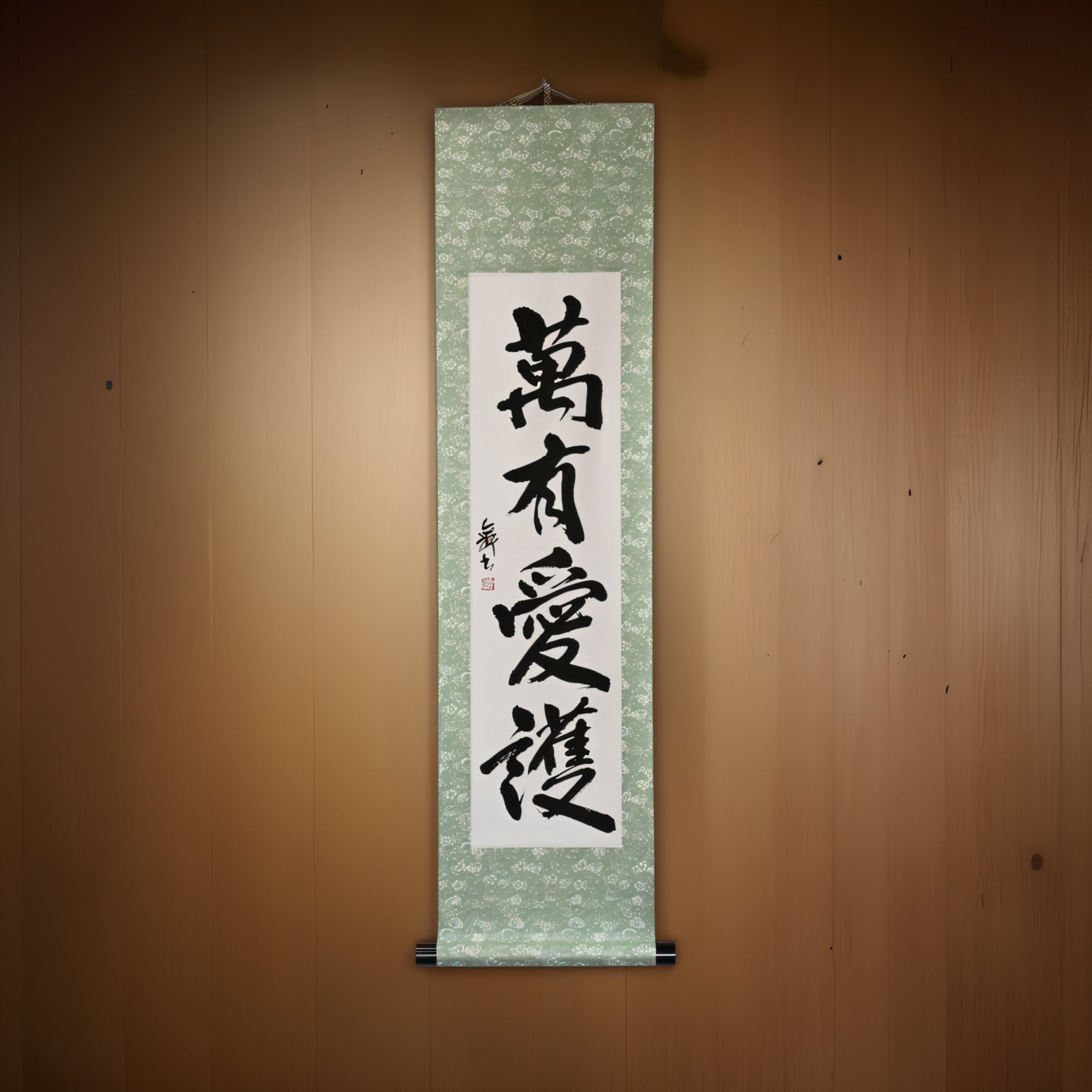 普世的愛與保護 — 萬有愛護 (Banyū Aigo) 