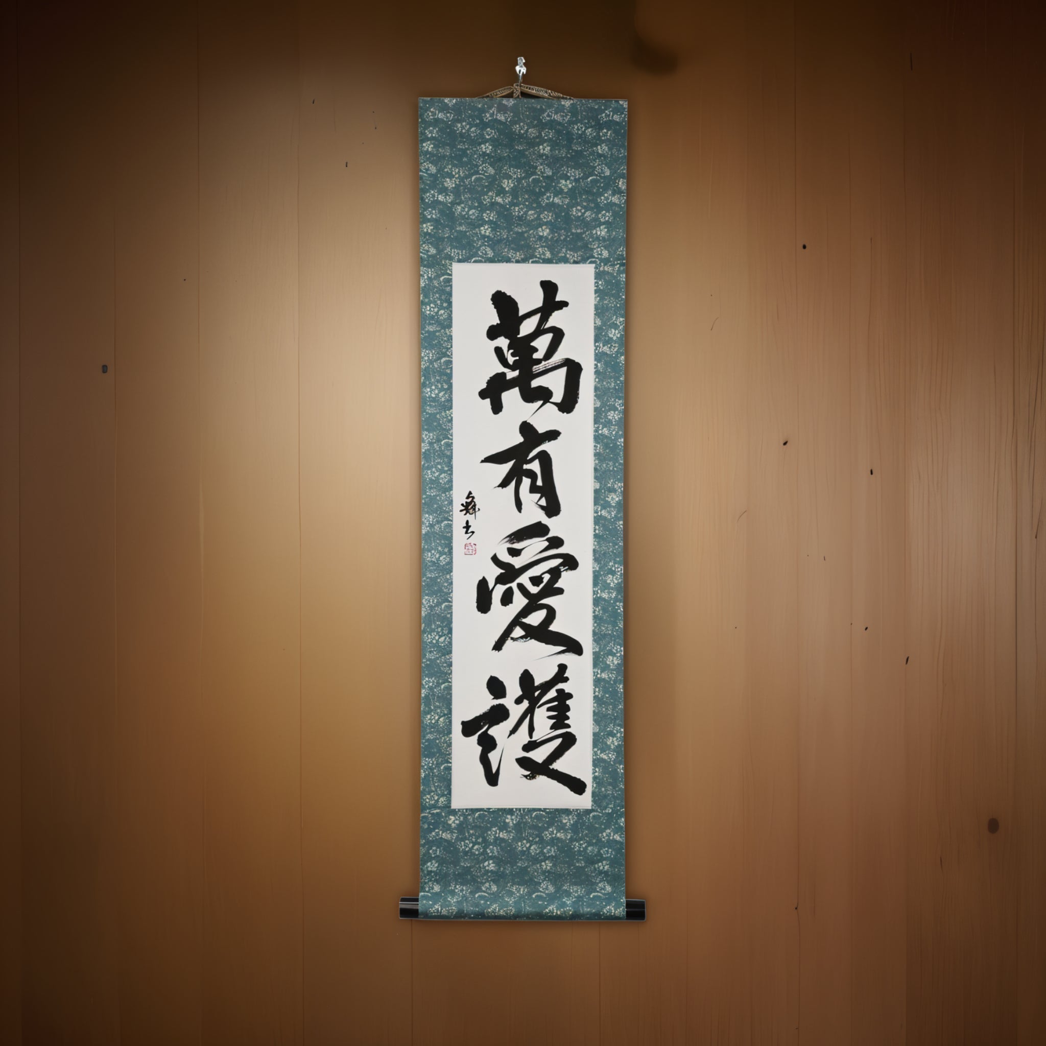 Universal Love and Protection — 萬有愛護 (Banyū Aigo)