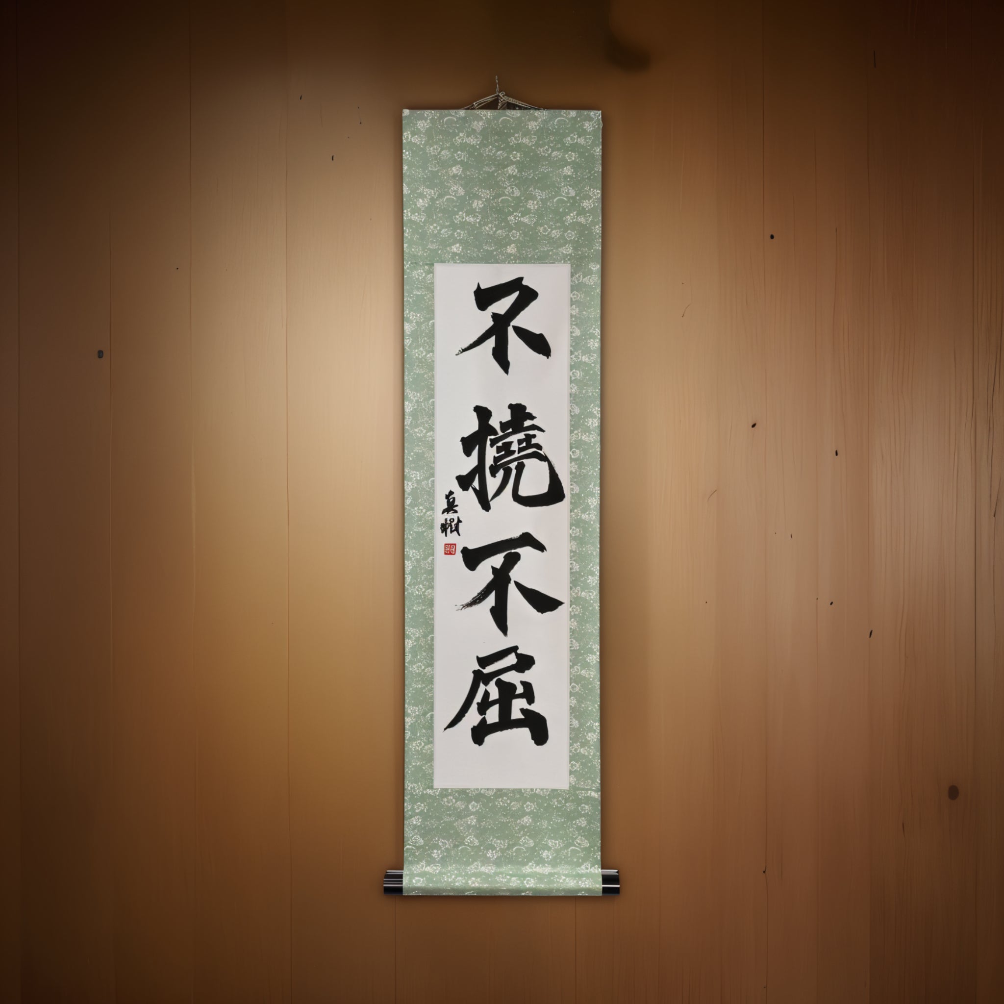 牢不可破的意願 - 不撓不屈（futōFukutsu）