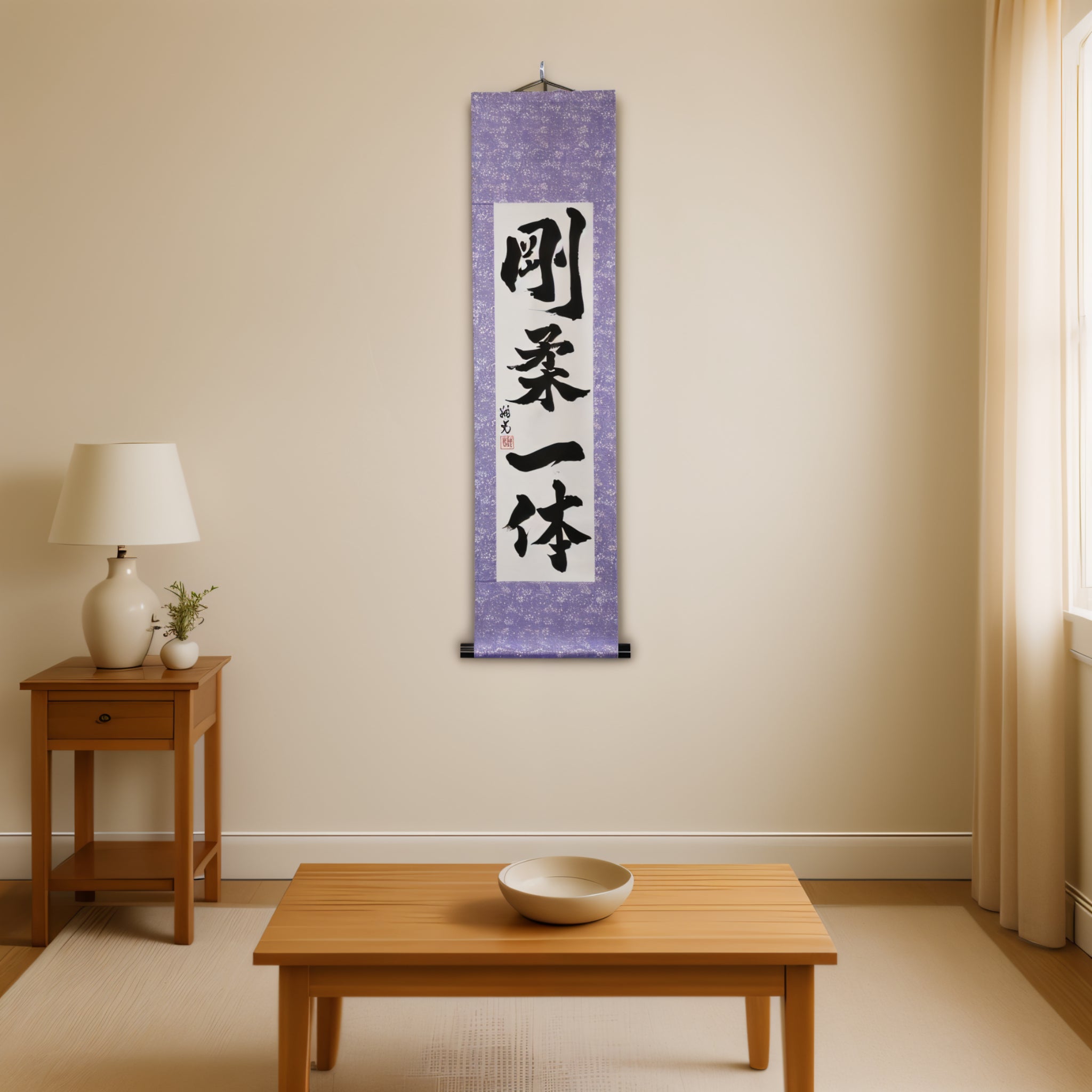 剛柔一體 (Gōjū Ittai) 