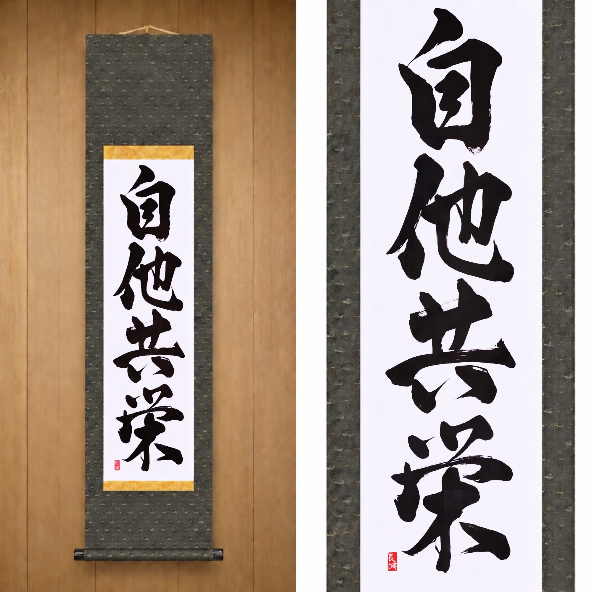 Mutual Welfare and Benefit in Judo — 自他共栄 (Jita-Kyōei) by Kumagon