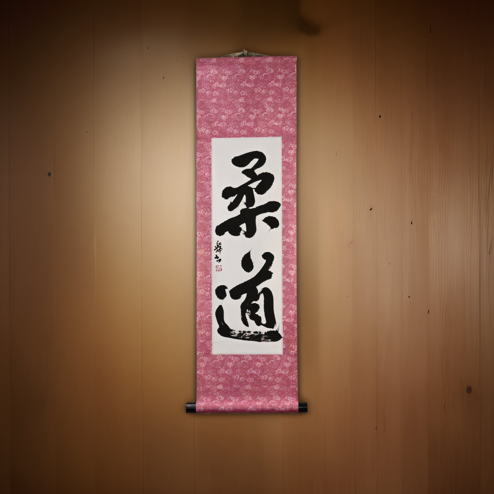 柔道精神 — 柔道 (Judo) 由 Mai 
