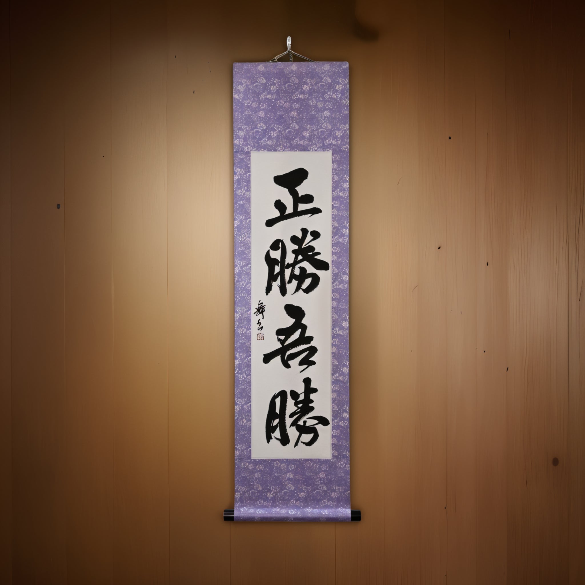 真正的勝利在於你如何贏——正勝吾勝（Masakatsu Agatsu） 