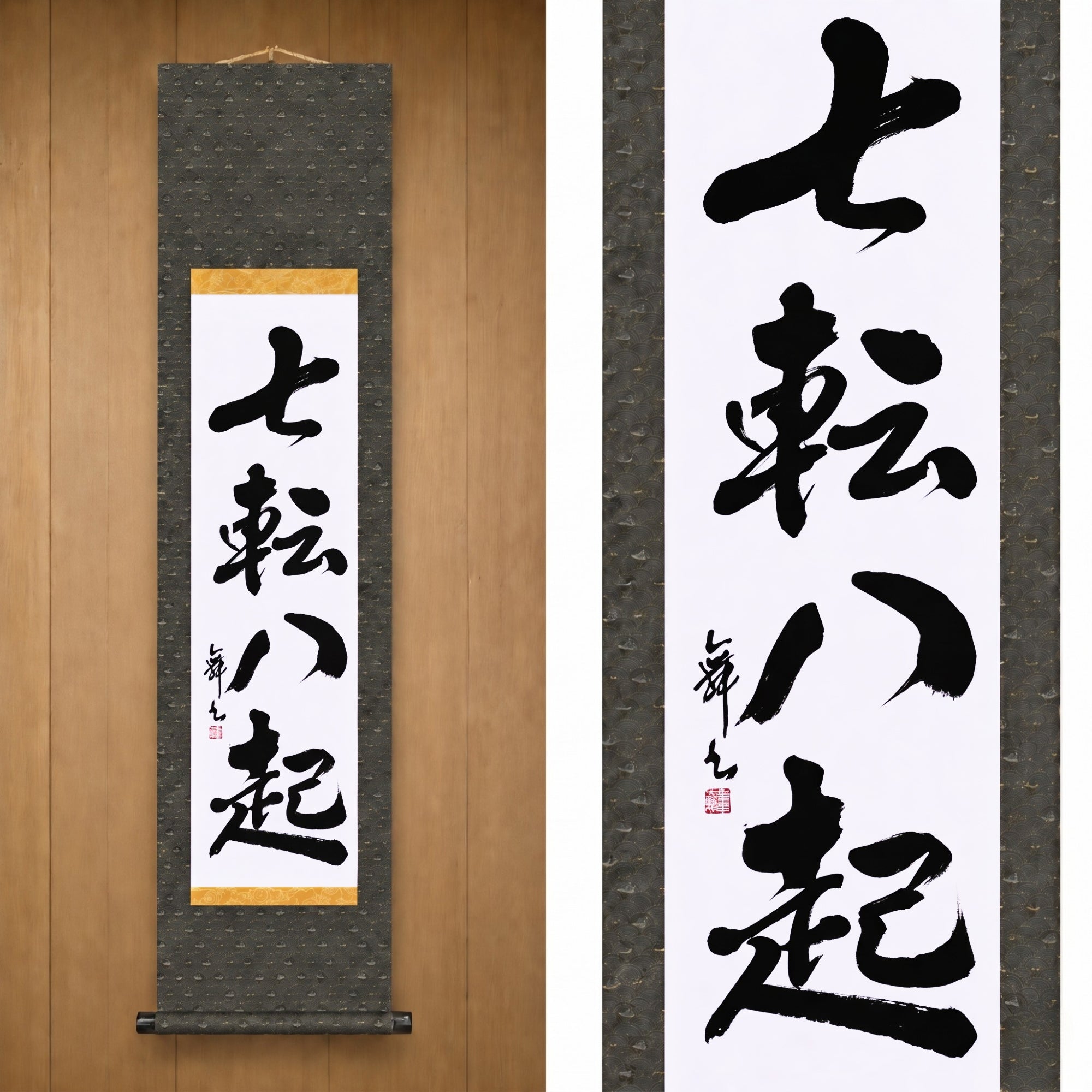 七転八起 (Shichiten Hakki), Bushido — Fall Seven Times, Rise Eight by Mai