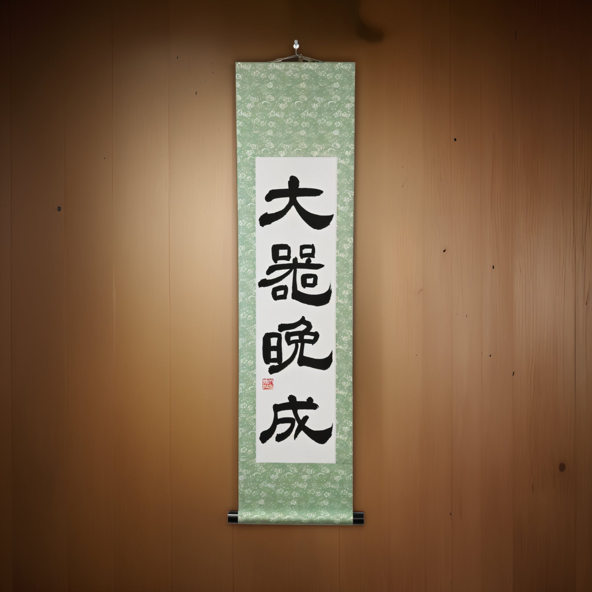 Greatness Matures Slowly — 大器晩成 (Taiki Bansei) by Maki